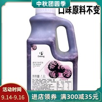Shihuang Taro raw milk tea special beverage fruit tea accessories fruit pulp concentrated pulp sweet taro flavor 1 6L * 6 bottles
