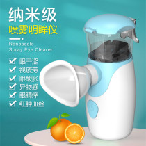 Nano spray eye moistener Dry eye atomizer Dry eye Charging cleaning Eye wash to relieve visual fatigue Portable