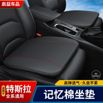 Suitable for Tesla on-board seat cushions Model3 Y genuine leather Four Seasons Universal cushions ModelX S Interior Supplies