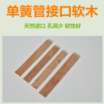 Wind clarinet black pipe interface mouth Cork chip natural cork glue set musical instrument accessories send video