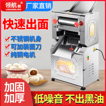 Noodle press machine Commercial automatic electric stainless steel rolling and kneading machine New dumpling skin noodle machine Household