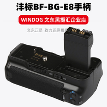 Fengbiao FB-BG-E8 Canon camera handle EOS550D 600D 650D 700D battery box accessories