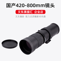 Lightdow domestic 420-800mm zoom camera lens optical glass coated photographic lens
