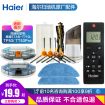 Haier starred S sweeper Man original fitting Accessories Edge Brush T710L Mopping Roll Brush TT53 Filter M2 Water tank