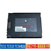 Zebra new original battery TC51 TC510 TC56 collector handheld PDABT-000314-01