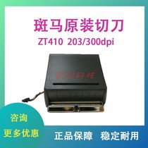 New ZT410 Original Cutter 4 "Industrial Printer 203dpi 300dpi Cutter Paper Cutter Accessories