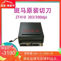 New ZT410 original cutter 4 inch industrial printer 203dpi 300dpi cutter Paper cutter accessories