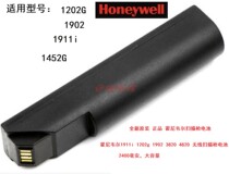 The original new Honeywell 1452g 1902 1202g 1911I 1902GHD 1902GSR battery