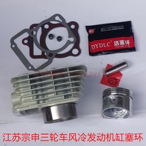Jiangsu Zongshen tricycle original parts 150ZH180ZS200 milky white ice air-cooled engine cylinder