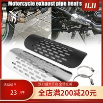 Retro motorcycle modification accessories Harley Prince Cruise Exhaust Pipe Modified Heat Insulation Cover Exhaust Pipe Anti-hot Cover