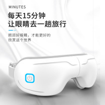 Eye massage instrument charging eye massage eye massager fatigue hot compress eye mask near eye protection eye ring eye dry