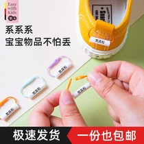 Kindergarten name stickers childrens name stickers baby enters the park preparation supplies pendant embroidery listed shoes name circle