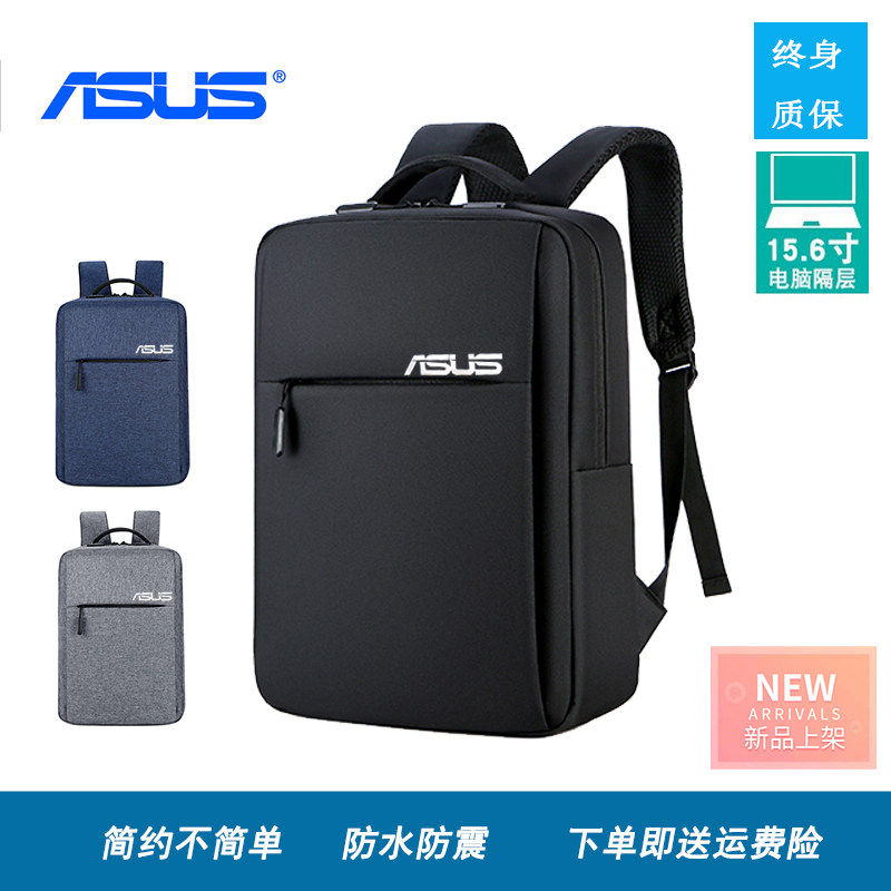 Asus shoulder computer backpack laptop 14 inch 15.6 inch mens and womens business travel students shoulder bag