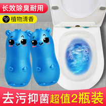 Clean toilet spirit household toilet deodorant deodorant deodorant artifact