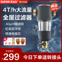 @ Supor front water purifier household tap water backwash large flow whole house central filter machine QD505