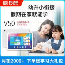 Reading Lang learning machine tablet V50 Childrens primary school first grade to middle and high school textbooks Tutor machine English point reading machine Eye protection English learning
