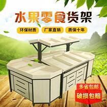 Wooden fruit shelf display stand vegetable shelf fruit shop shelf fruit shop shelf fruit and vegetable shelf Island shelf creative multi-layer