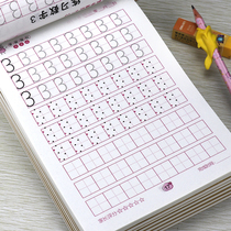 Digital sketching Benji Kindergarten early school 0-10 sketching characters for children pinyin Chinese characters young and small bridging and writing books