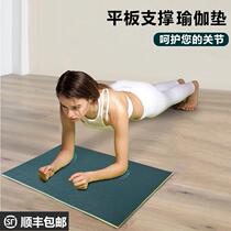 Flat support pad Elbow pad Sit-ups small mat Yoga knee pads Elbow pads Kneeling pad Handstand fitness abs wheel