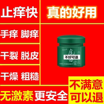 Crack feet cracked heels dry heels skin dry fingers palms soles of feet skin cleft skin cleft repair cream
