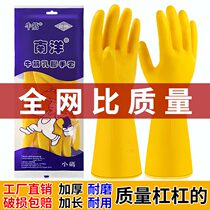 Nanyang brand beef tendon latex gloves housework dish brush pot cleaning leather gloves thickened durable rubber waterproof rubber