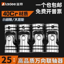 Precision cross universal joint coupling single and double joint coupling Micro Small connecting shaft retractable drive shaft joint