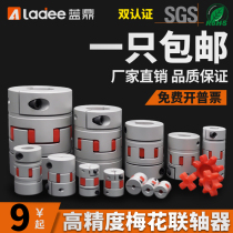 Aluminum alloy plum blossom coupling Servo motor Ball screw CNC locomotive bed Elastic star joint coupling