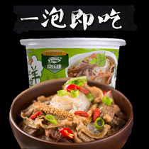 Lamb vermicelli barrel 200g * 3 bowls of cooked sheep mixed soup Inner Mongolia specialty instant mutton soup ready to eat