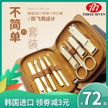 South Korea 777 nail clipper ear spoon set professional female nail clippers high-grade Panax nail clippers
