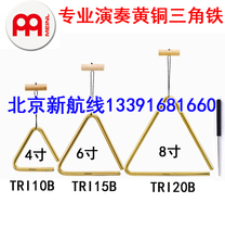 Triangle Iron Maier MEINL professional brass 4 inch 6 inch 8 inch TRI10B15b20b school orchestra percussion instrument