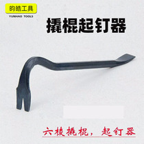 Dual-use crowbar Unboxing tire crowbar Hexagonal elbow crowbar Thin flat crowbar Nail clipper Disassembly rod Chisel