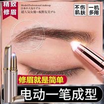 Womens special eyebrow cutter charging electric eyebrow trimmer automatic safety eyebrow trimmer beginner eyebrow artifact