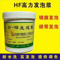Froth Pulp Brocade Flag Sparkling Berries HF-998 Sparkling Pulp Environmentally Pure Sparkling Pulp Water Washable High Shampoo Gel Pulp