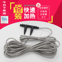 Electric floor heating household complete set of equipment self-installed heating cable system intelligent breeding Graphene Carbon fiber hotline