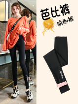 Tide card 2021 Sharpy fish leather autumnilly underpants woman outside wearing Barbie pants High waist collection Slim Plus Suede Yoga Pants