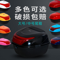 Motorcycle trunk GM small and medium size Emma knife Xu Pai Huaihai battery car trunk electric car trunk