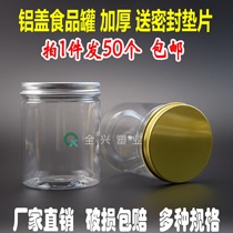 Aluminum lid PET food can plastic can transparent bottle storage can candy grain storage box wide mouth packaging bottle
