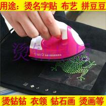 Name stickers to improve travel hot bucket student patchwork small iron handmade short sleeve sticking diamond shirt clothes new sleep