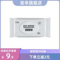 Spoonful pet wet wipes 80 cramps of dogs kittens relieve tears supplies wipe tears Care Clean special wet paper towels