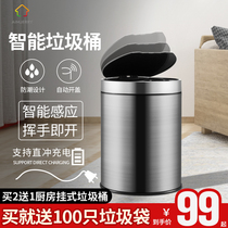 Smart trash can household fully automatic induction toilet toilet bathroom with lid living room creative light luxury electric paper basket