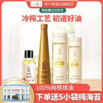 Gerton walnut oil cooking oil to send infants and young children supplementary food recipes multi-specification optional