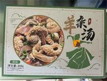 Pride Ranch Lamb Soup Inner Mongolia specialty authentic instant-to-eat sheep Miscellaneous complete mutton broth full cooked food vacuum