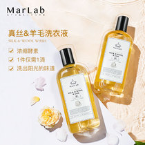 MarLab silk wool laundry detergent detergent mulberry silk cashmere hand wash 500ml * 2 bottles