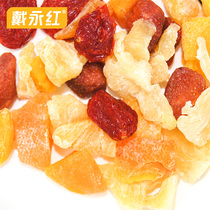 Dai Yonghong snacks Mixed dried fruits 5 kinds of dried fruits candied preserved fruits mixed dried fruits bulk combination packaged snacks