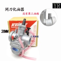 Suitable for off-road vehicle PWK28 carburetor modified knife KEIHIN KEIHIN kx yz80 CR85 DT125evo