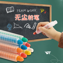 Yueze 6-color dust-free chalk color chalk water-soluble childrens chalk non-toxic white Environmental Protection home writing painting teaching students Office special rotating pen cover creative gifts