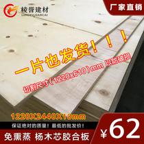 Fumigation-free poplar core plywood 10mm Plywood Import and Export Packaging box board forklift tray pad prop board