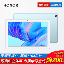 Honor / Honor Planet X6 Android Студенты с обучающими играми 9,7 дюйма