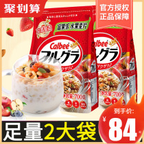 Calbee calebi fruit oatmeal 700g * 2 Rich Fruit Nut bubble yogurt instant breakfast