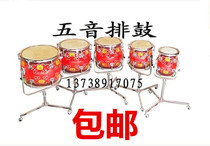 Boutique five-tone drum stage playing drum instrument 5 tone 1 No. 2 3 No. 4 No. 5 multi-tone drum timpani